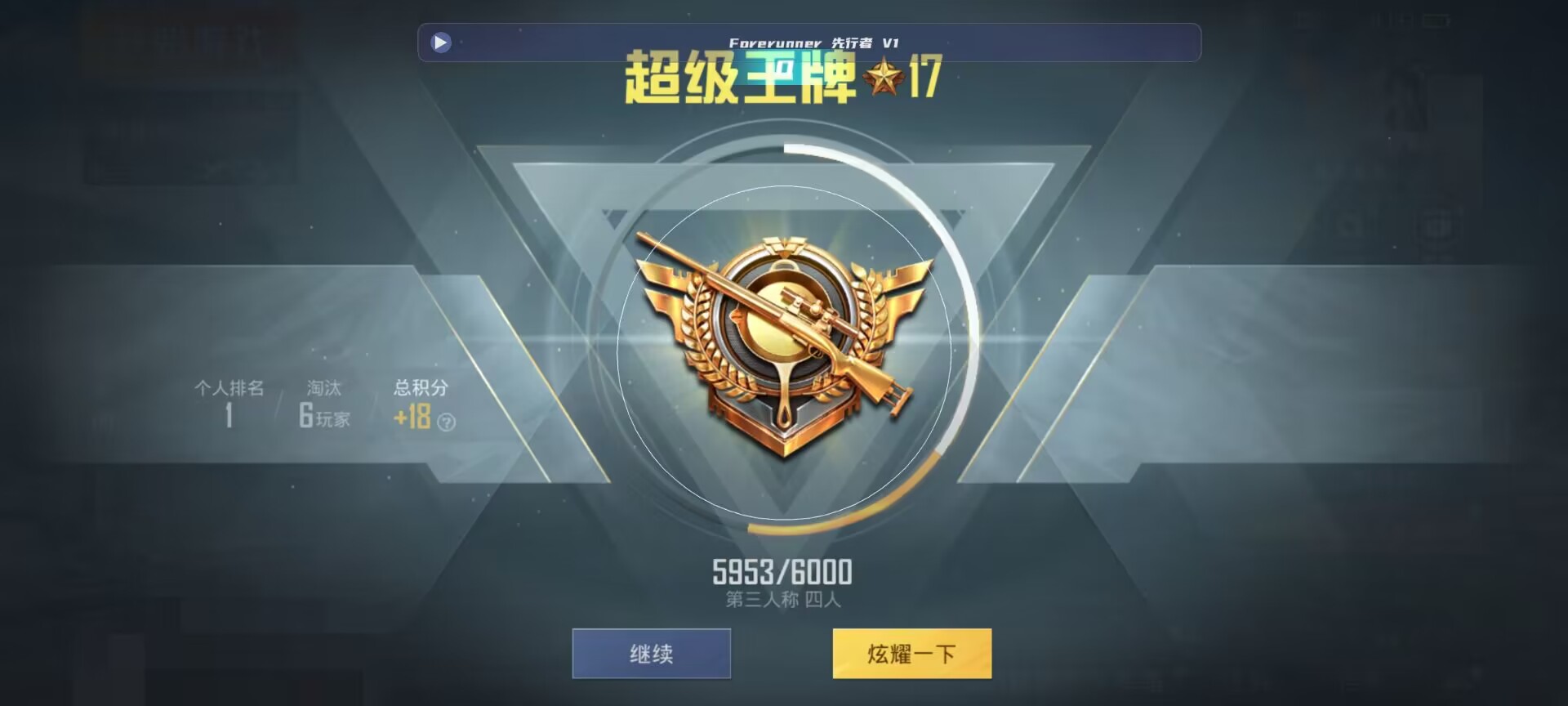 和平精英鸡腿辅助自瞄 - ��ƽ��Ӣ�������Ӧ��辅助预览图